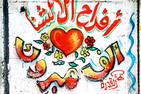 Gazze duvarları rengarenk! galerisi resim 15