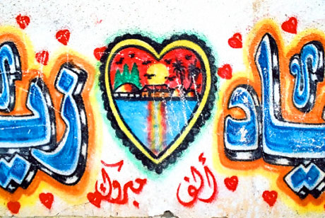 Gazze duvarları rengarenk! galerisi resim 19