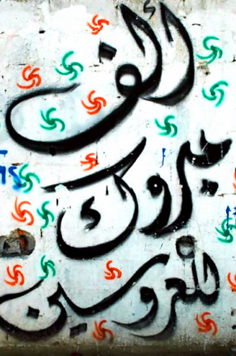 Gazze duvarları rengarenk! galerisi resim 9