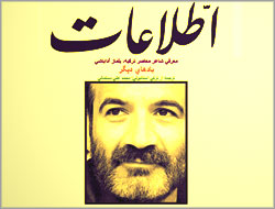 Yılmaz Odabaşı'nın şiirleri Farsça'da