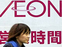 Japon devi Türkiye'ye geliyor