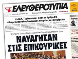 Komşunun en köklü gazetesi battı!