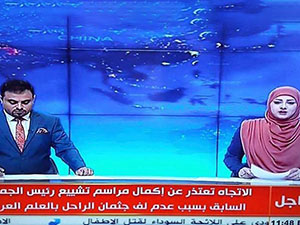 Irak televizyonu cenaze töreni yayınını yarıda kesti