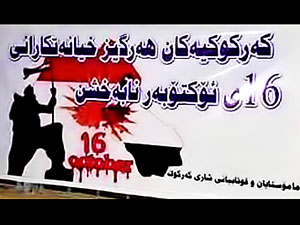 '16 Ekim ihanetini yapanları af etmeyin'