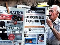 Yunanistan’da gazeteciler 24 saatlik greve başladı