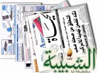 Arap Basını (01 Kasım 2009)
