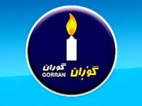 Goran, Yeni kurulacak hükümete katılma kararı aldı